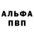 A-PVP мука Barbara Wlodarczyk
