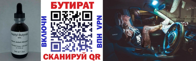 БУТИРАТ оксана  даркнет как зайти  Мыски 