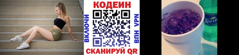 darknet официальный сайт  Мыски  Кодеин Purple Drank 