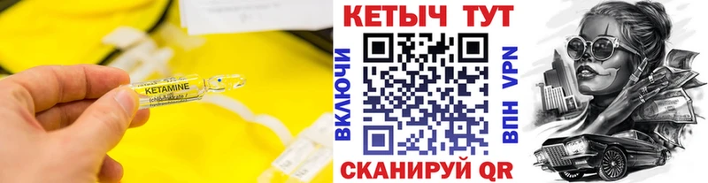 КЕТАМИН VHQ  магазин    Мыски 